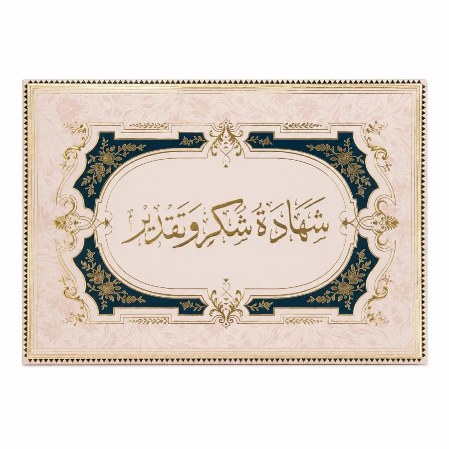 شهادة شكر ورقي فاخر - ذهبي في أزرق