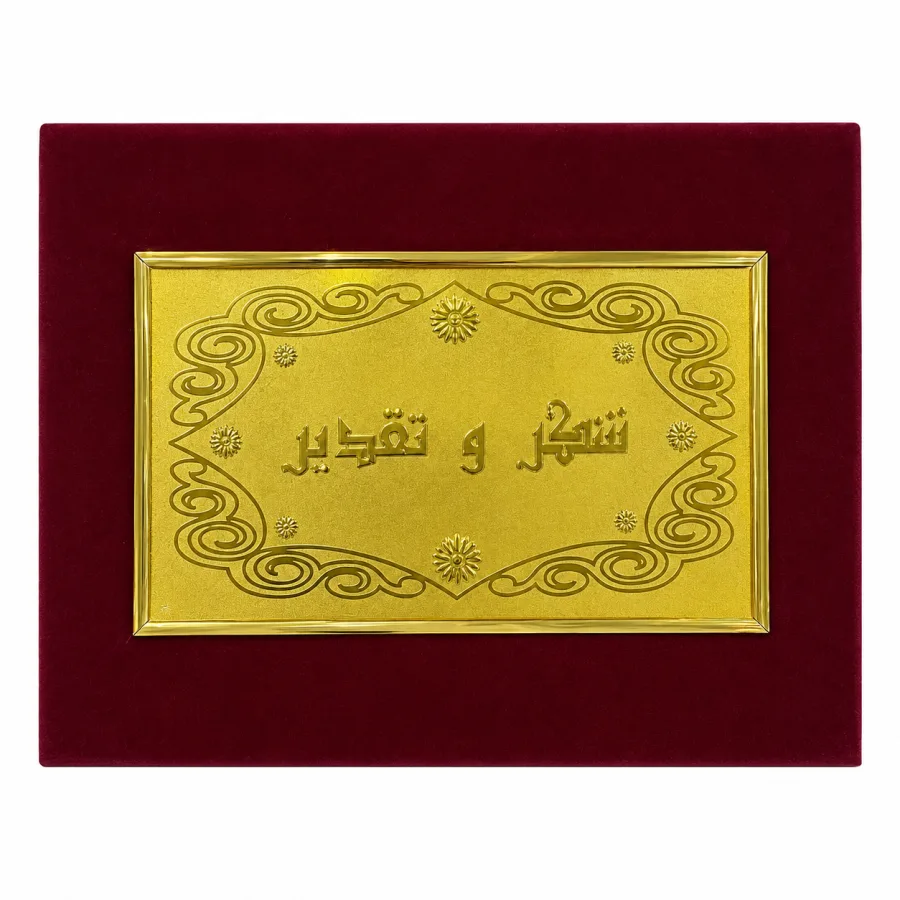 شهادة شكر خشبي فاخر - أحمر في ذهبي
