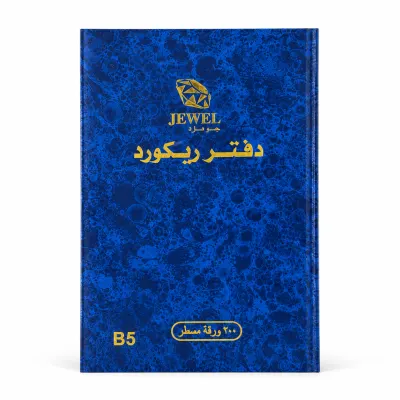 دفتر ريكورد غلاف مقوى B5 - رخامي أزرق (200 ورقة)