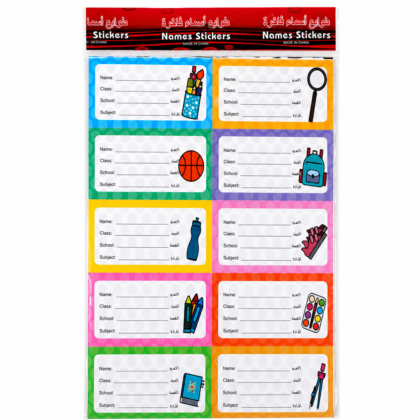 ملصقات كتابة الاسم للدفاتر والكتب – 2 أوراق