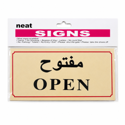 لوحة إرشادية “مفتوح” (OPEN) – عربي/إنجليزي