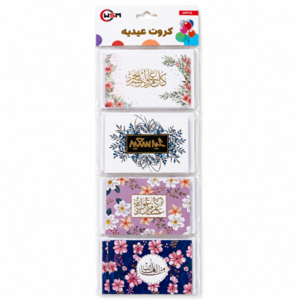 كروت تهنئة وتبريك – 20 بطاقة