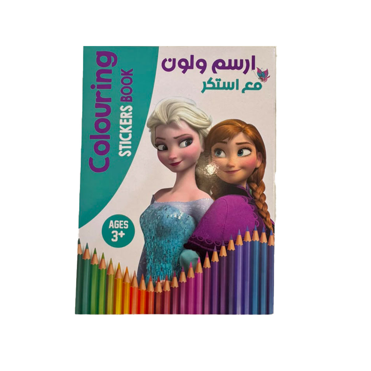 كتاب تلوين ورسم للأطفال مع ملصقات - شخصيات إلسا وآنا (فروزن) لعمر 3 سنوات فما فوق