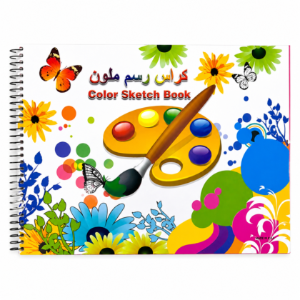دفتر رسم وتلوين سلك بتصميم مبهج للأطفال مقاس 21×28 سم