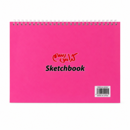 دفتر رسم سلك علوي غلاف فني متين (Sketchbook) مقاس 18×25 سم