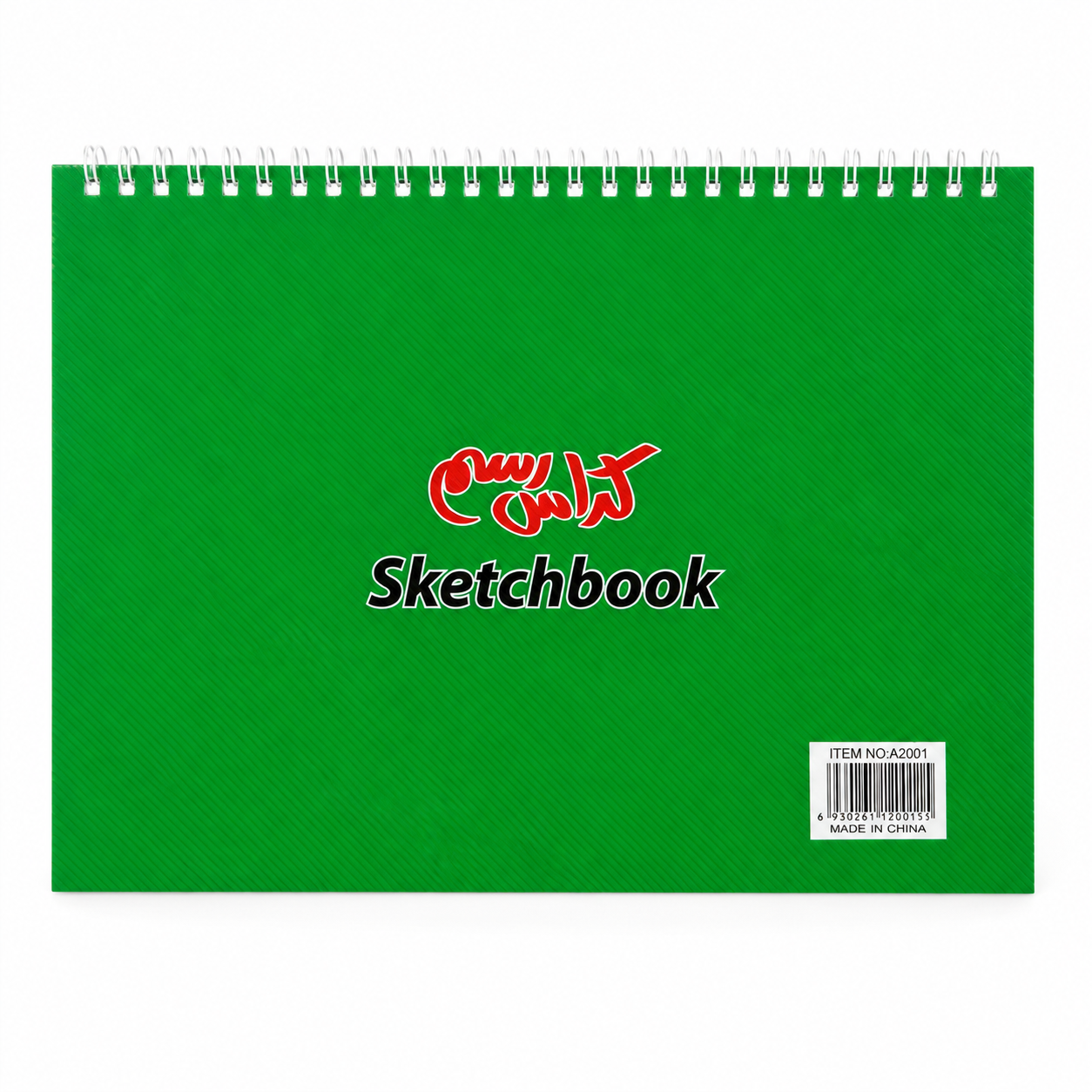 دفتر رسم سلك علوي غلاف فني متين (Sketchbook) مقاس 18×25 سم