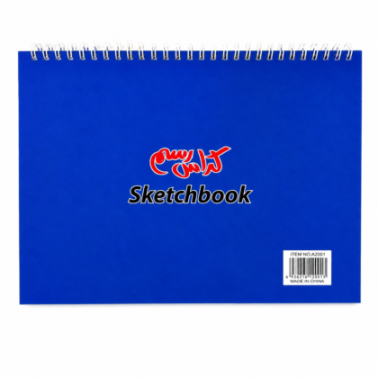 دفتر رسم سلك علوي غلاف فني متين (Sketchbook) مقاس 18×25 سم