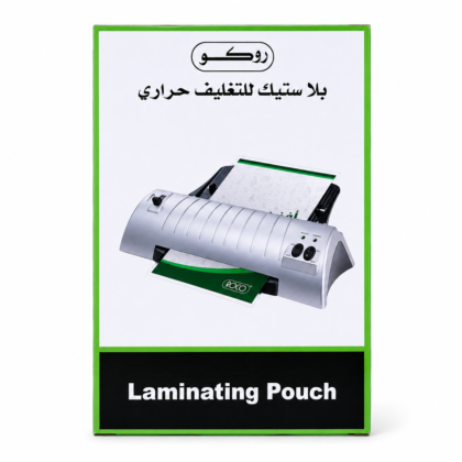 بلاستيك تغليف حراري روكو A4 - سماكة 125 ميكرون (100 حبة)