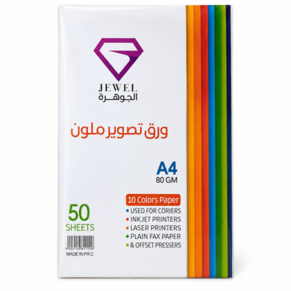 ورق تصوير ملون الجوهرة (Jewel) مقاس A4 - وزن 80 جرام (50 ورقة / 10 ألوان)
