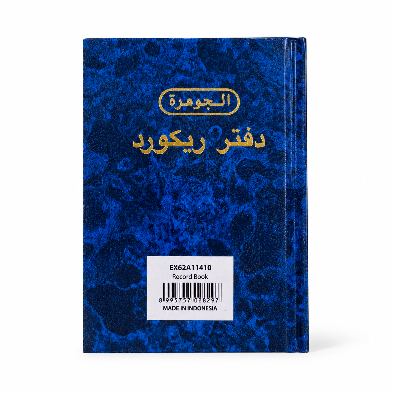 دفتر ريكورد غلاف مقوى A6 - رخامي أزرق (96 ورقة)