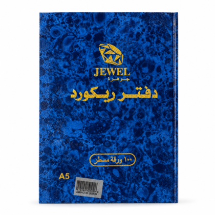 دفتر ريكورد غلاف مقوى B5 - رخامي أزرق (100 ورقة)
