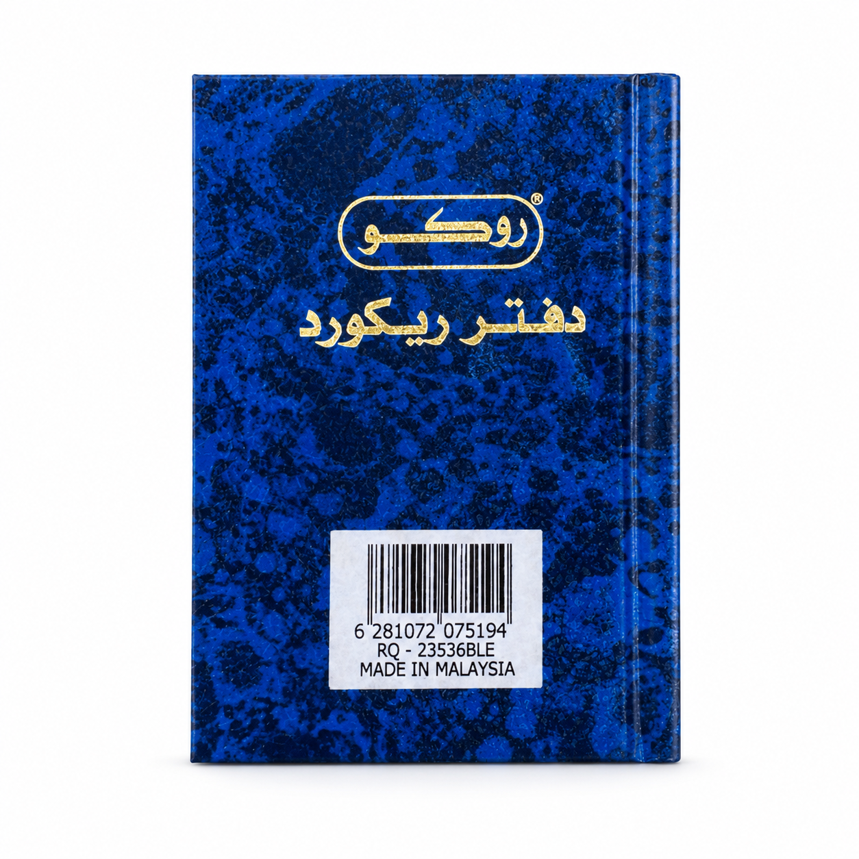 دفتر ريكورد غلاف مقوى A7 - رخامي أزرق (100 ورقة)