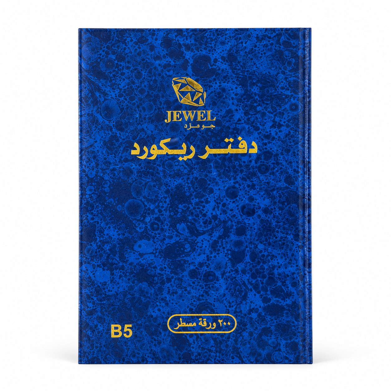 دفتر ريكورد غلاف مقوى B5 - رخامي أزرق (200 ورقة)