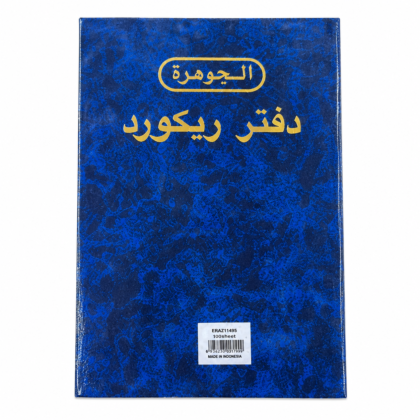 دفتر ريكورد غلاف مقوى A4 - رخامي أزرق (96 ورقة)
