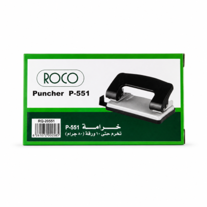خرامة ورق مكتبية ROCO P-551 – ثقبين – سعة 10 أوراق