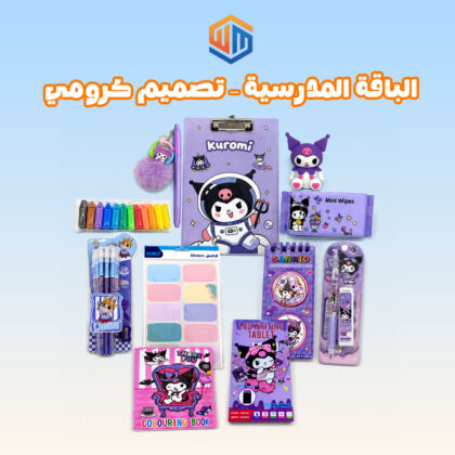 الباقة المدرسية – تصميم كرومي