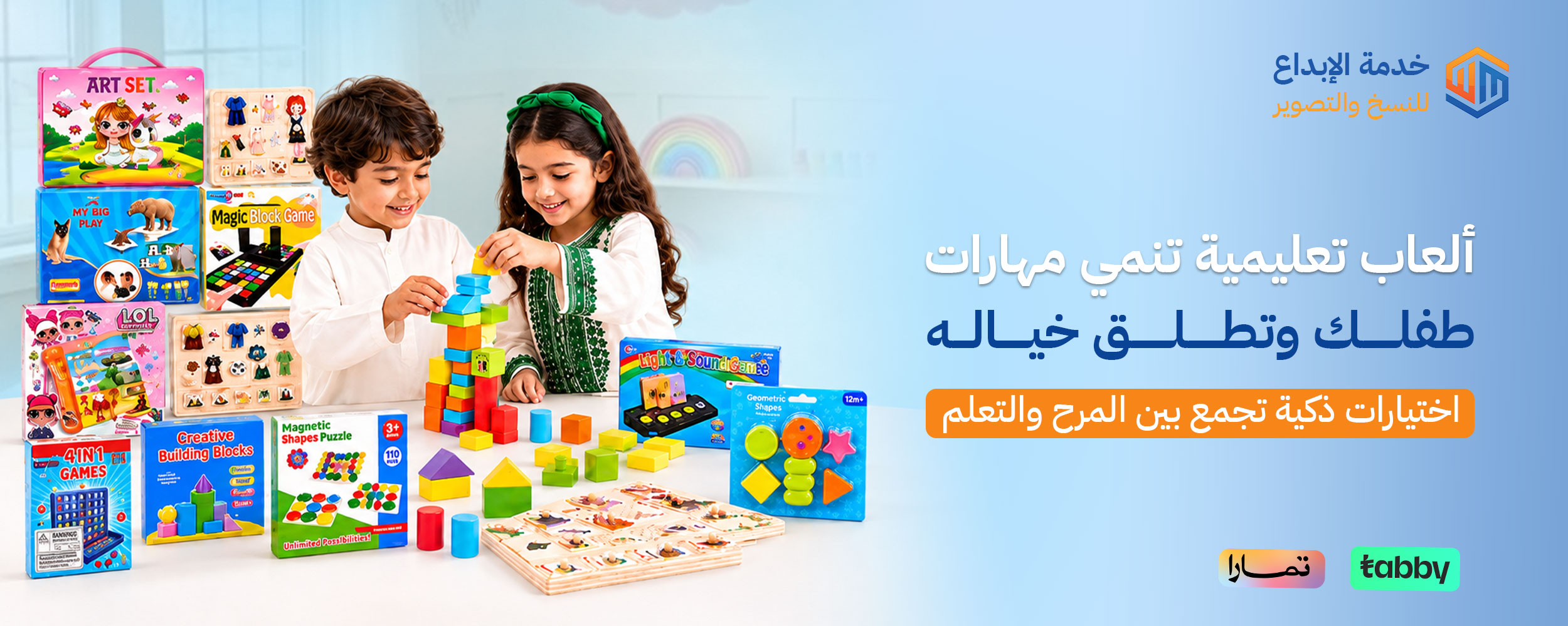 بنر العرض الثاني