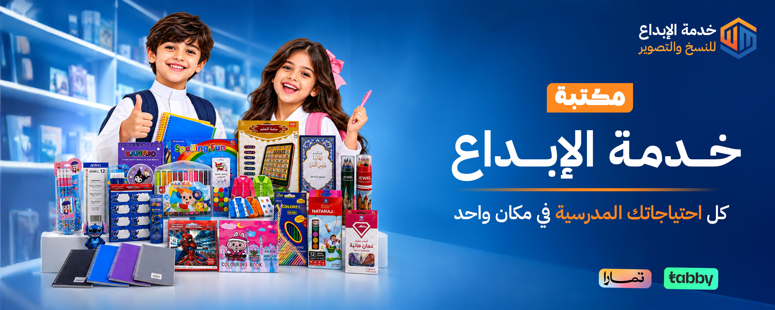 بنر العرض الثالث