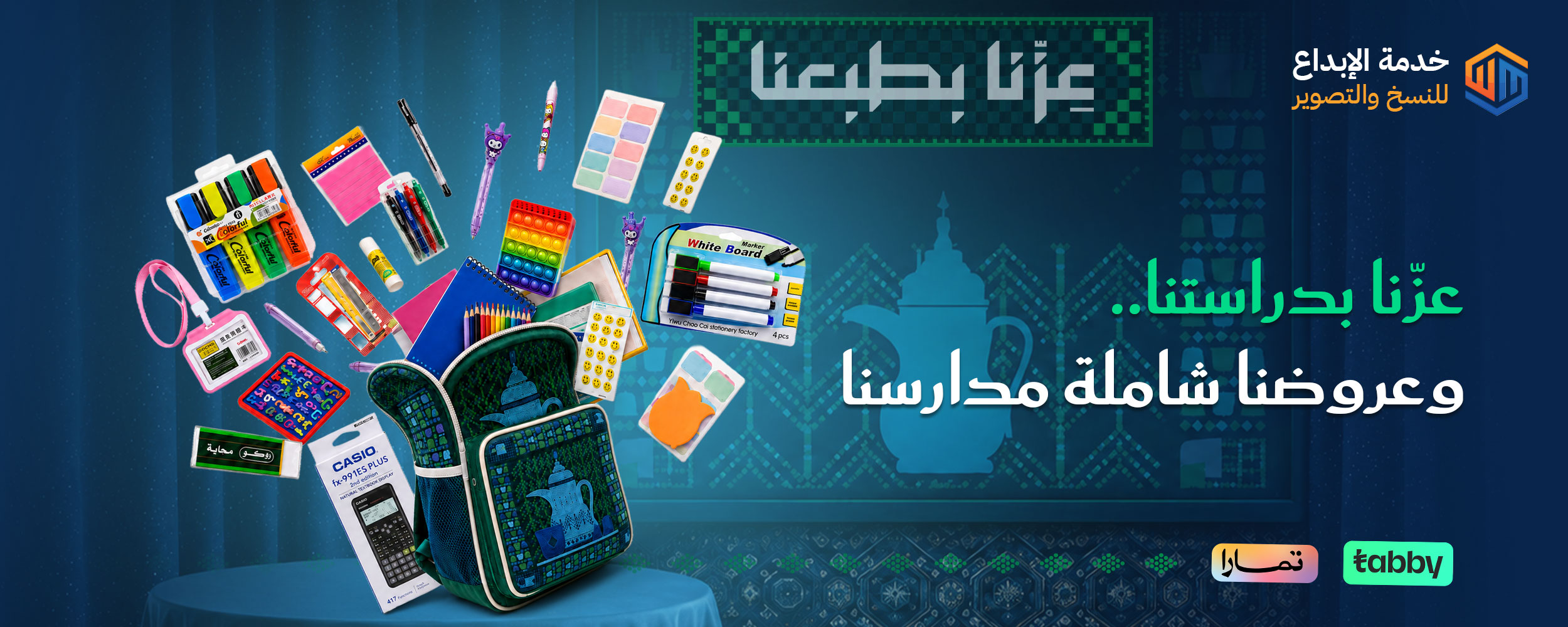 بنر العرض الأول